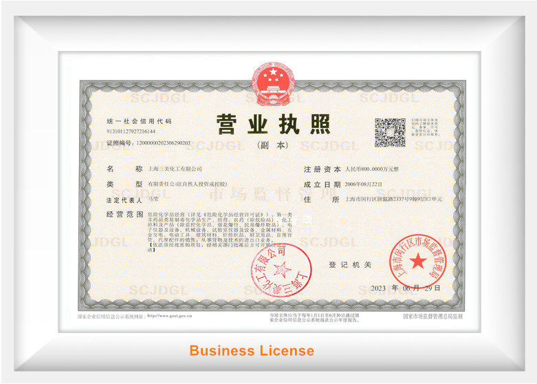 营业执照 1_ 副本